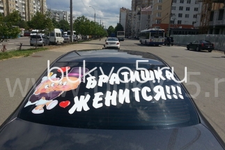 Пластиковые буквы на машину