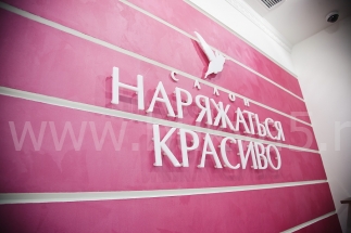 название фирмы на стене в офисе. Смотреть фото название фирмы на стене в офисе. Смотреть картинку название фирмы на стене в офисе. Картинка про название фирмы на стене в офисе. Фото название фирмы на стене в офисе
