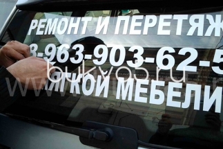 Пластиковые буквы на машину