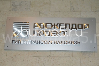 Хромированные буквы на авто ozon