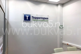 название фирмы на стене в офисе. Смотреть фото название фирмы на стене в офисе. Смотреть картинку название фирмы на стене в офисе. Картинка про название фирмы на стене в офисе. Фото название фирмы на стене в офисе