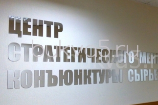 объемные буквы на стену. Смотреть фото объемные буквы на стену. Смотреть картинку объемные буквы на стену. Картинка про объемные буквы на стену. Фото объемные буквы на стену