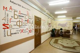 наклейки виниловые на стену в школу. 41a0bd0f5fa88ae170d0b92625d88ee2. наклейки виниловые на стену в школу фото. наклейки виниловые на стену в школу-41a0bd0f5fa88ae170d0b92625d88ee2. картинка наклейки виниловые на стену в школу. картинка 41a0bd0f5fa88ae170d0b92625d88ee2. Наклейки для школы № 1