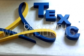 Самоклеящийся логотип