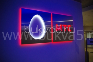 rgb надпись на стену. Смотреть фото rgb надпись на стену. Смотреть картинку rgb надпись на стену. Картинка про rgb надпись на стену. Фото rgb надпись на стену