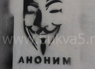 Трафарет для граффити