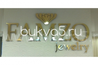 Буквы из цветных металлов