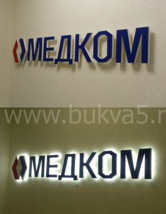 rgb надпись на стену. Смотреть фото rgb надпись на стену. Смотреть картинку rgb надпись на стену. Картинка про rgb надпись на стену. Фото rgb надпись на стену