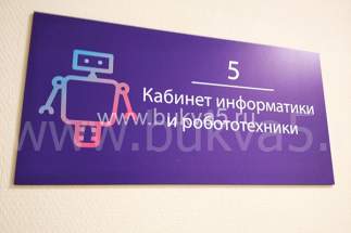 надпись на фасаде школы. Смотреть фото надпись на фасаде школы. Смотреть картинку надпись на фасаде школы. Картинка про надпись на фасаде школы. Фото надпись на фасаде школы