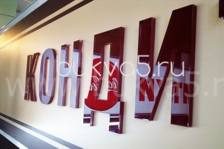 Буквы из полистерола