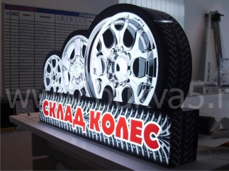 Световые конструкции