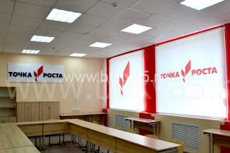 оформление стен в кабинетах точка роста. Смотреть фото оформление стен в кабинетах точка роста. Смотреть картинку оформление стен в кабинетах точка роста. Картинка про оформление стен в кабинетах точка роста. Фото оформление стен в кабинетах точка роста