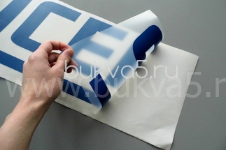 Самоклеящийся логотип