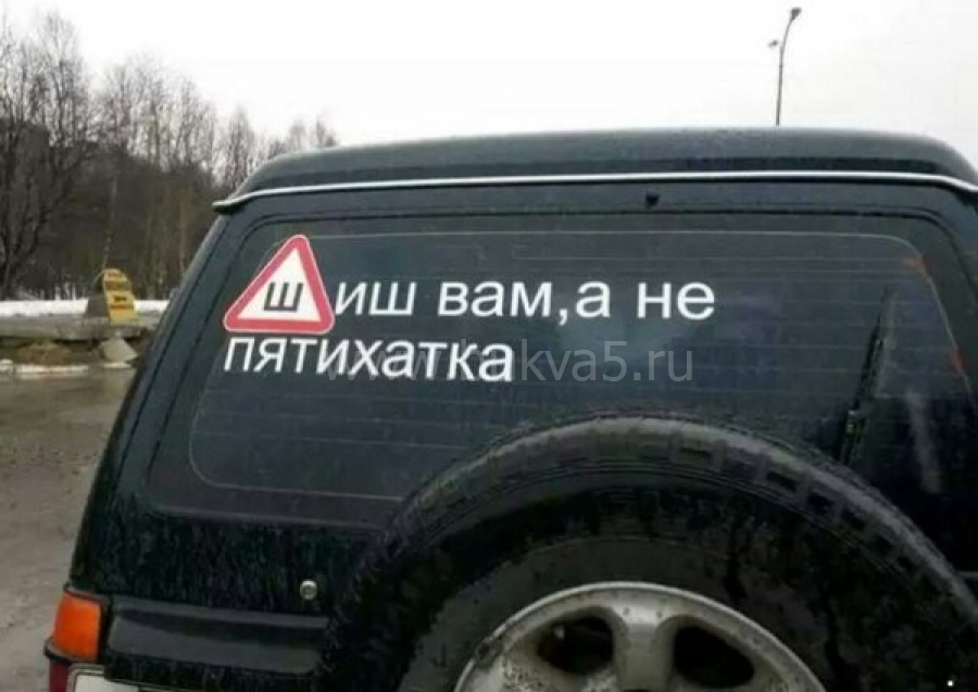 Окольцованное авто 4 буквы