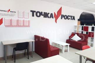 оформление стен в кабинетах точка роста. Смотреть фото оформление стен в кабинетах точка роста. Смотреть картинку оформление стен в кабинетах точка роста. Картинка про оформление стен в кабинетах точка роста. Фото оформление стен в кабинетах точка роста