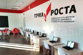 Оформление помещений «Точка Роста»