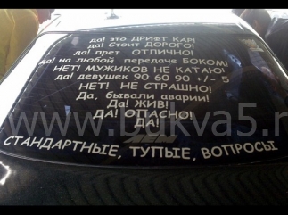 Пластиковые буквы на машину