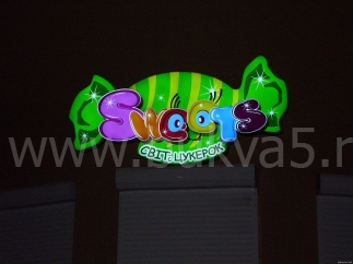 Световые конструкции