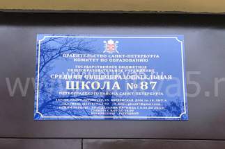 надпись на фасаде школы. Смотреть фото надпись на фасаде школы. Смотреть картинку надпись на фасаде школы. Картинка про надпись на фасаде школы. Фото надпись на фасаде школы