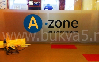 Самоклеящийся логотип