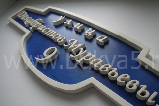 На здание и дома