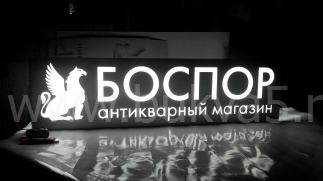 rgb надпись на стену. Смотреть фото rgb надпись на стену. Смотреть картинку rgb надпись на стену. Картинка про rgb надпись на стену. Фото rgb надпись на стену