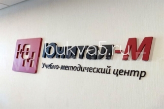 название фирмы на стене в офисе. Смотреть фото название фирмы на стене в офисе. Смотреть картинку название фирмы на стене в офисе. Картинка про название фирмы на стене в офисе. Фото название фирмы на стене в офисе