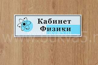 оформление двери в школе. Смотреть фото оформление двери в школе. Смотреть картинку оформление двери в школе. Картинка про оформление двери в школе. Фото оформление двери в школе