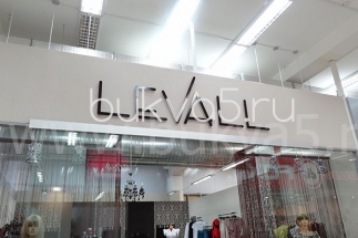 Буквы из полистерола