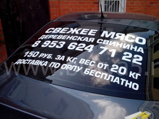 Пластиковые буквы на машину
