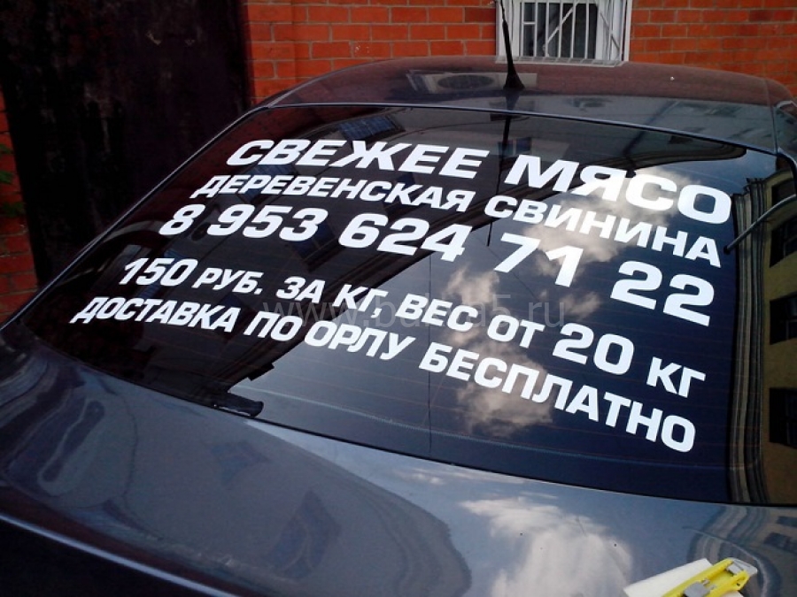 Скольжение авто 2 буквы