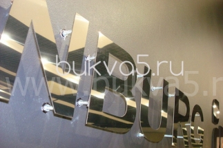 Буквы из полистерола