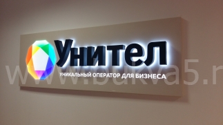 вывески таблички для офиса на стену. Смотреть фото вывески таблички для офиса на стену. Смотреть картинку вывески таблички для офиса на стену. Картинка про вывески таблички для офиса на стену. Фото вывески таблички для офиса на стену