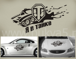 Самоклеящийся логотип