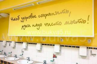 надписи в школе на стенах. d060ccc8d28d44bbc4b9db4af9f5dd46. надписи в школе на стенах фото. надписи в школе на стенах-d060ccc8d28d44bbc4b9db4af9f5dd46. картинка надписи в школе на стенах. картинка d060ccc8d28d44bbc4b9db4af9f5dd46. 18 апреля 2018 • 03:00