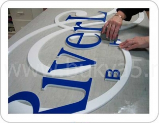 Буквы из полистирола