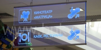 Световая навигация