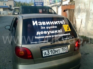 Пластиковые буквы на машину