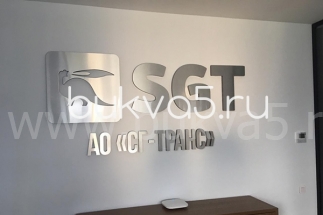 Буквы из цветных металлов