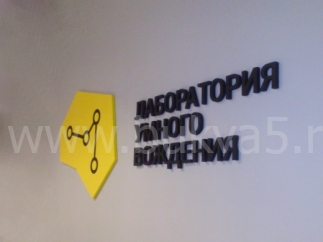 Логотип на стену