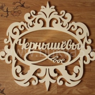 Свадебный логотип