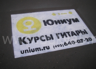 Трафарет логотипа
