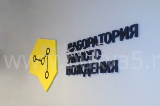Логотип из объемных букв