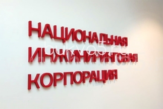 Логотип в офис