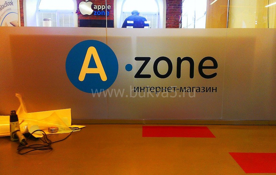Лов зона. О Zone интернет магазин. Наклейки для витрин «». Лав зона. Лав зона магазин.