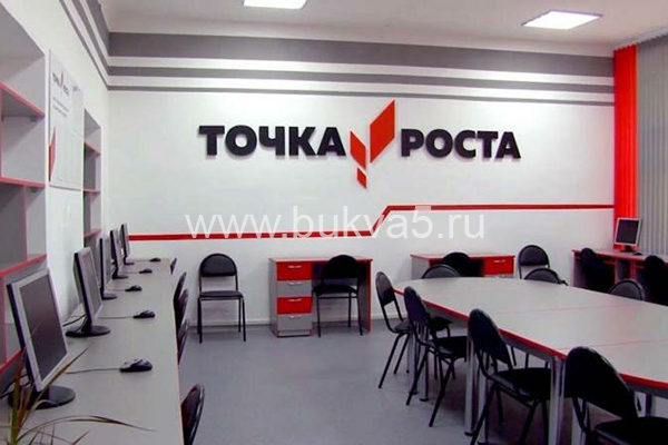 Столы для точки роста