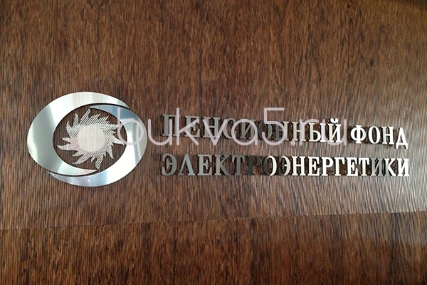 логотип из композитных материалов