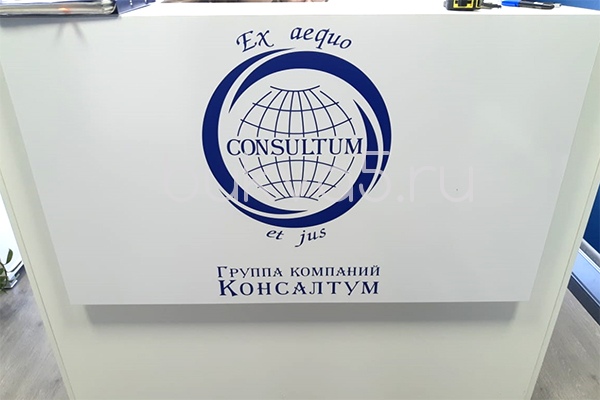 Логотип наклейка для ресепшн