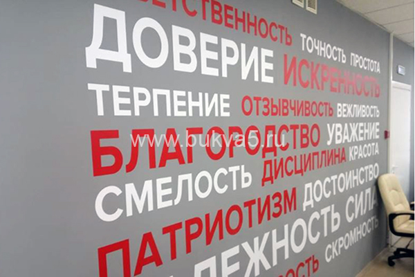 Надписи, слова на стены для школы