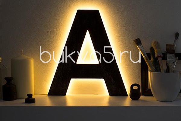 Буквы светильники с подсветкой.